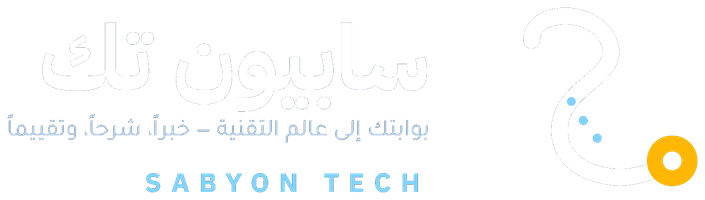 سابيون تك